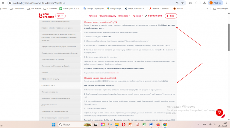 Знімок екрана 2025 12 05 134015 png