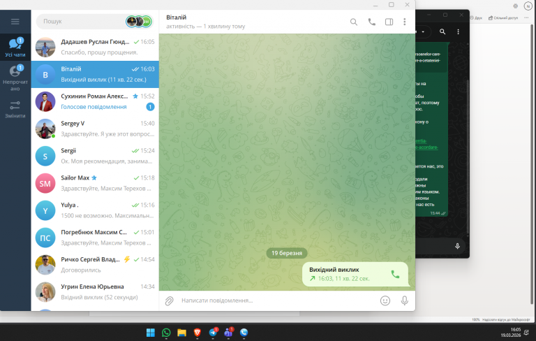 2026 03 19 16 05 23 png