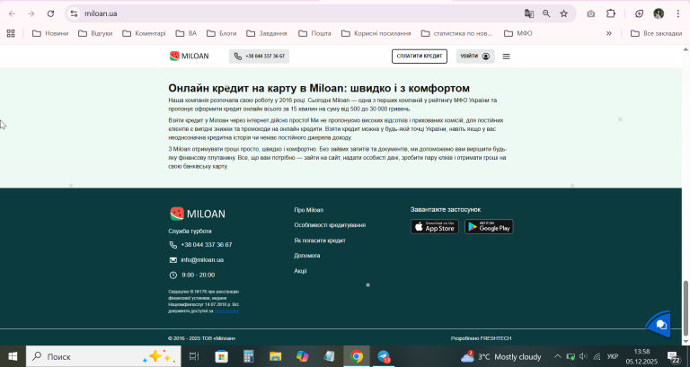 2025 12 05 13 58 52 png