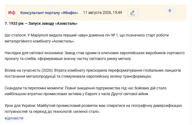 Знімок екрана 2026 08 11 155245 png