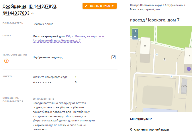 2025 10 27 18 34 12 png