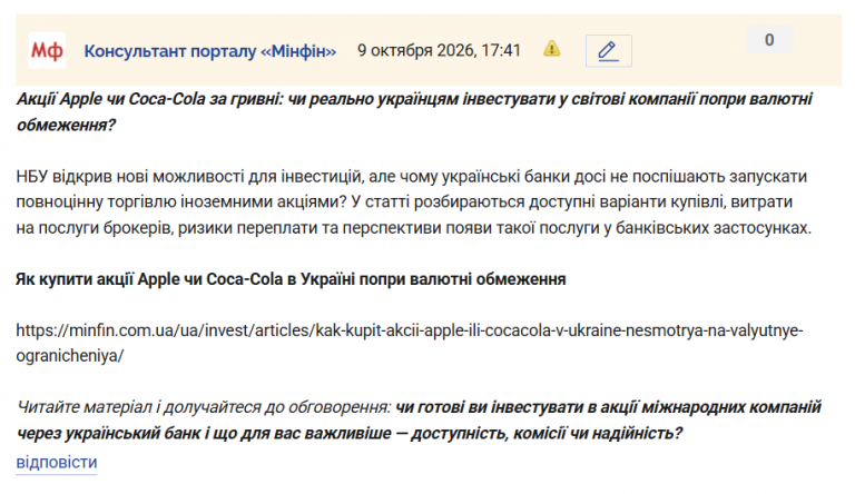 Знімок екрана 2026 10 09 174212 png