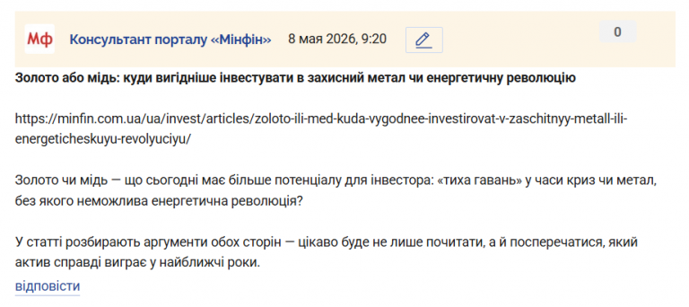 Знімок екрана 2026 05 08 092051 png