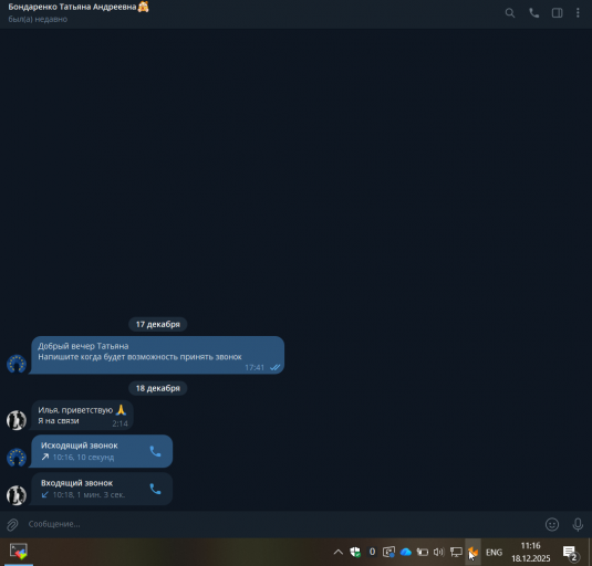 2025 12 18 11 16 48 png