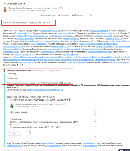 2025 11 07 12 30 19 png