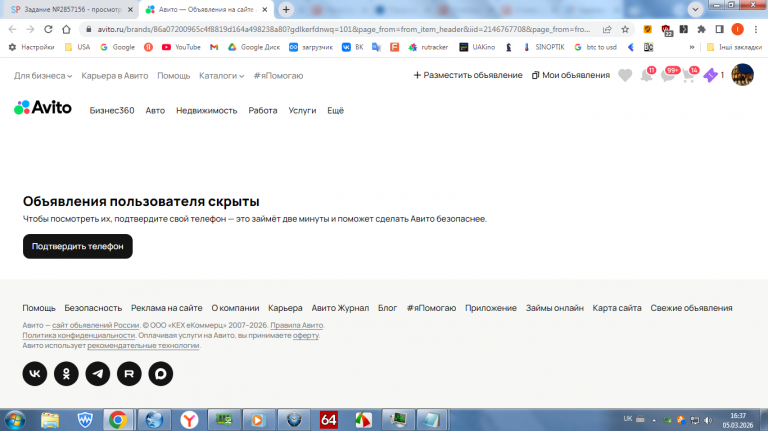 2026 03 05 16 37 39 png