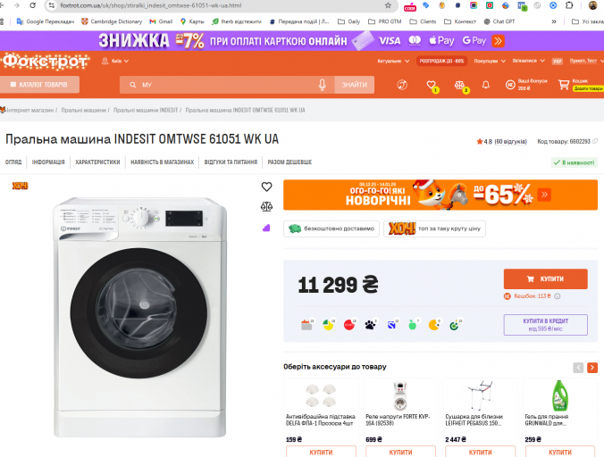 2025 12 11 11 33 20 png