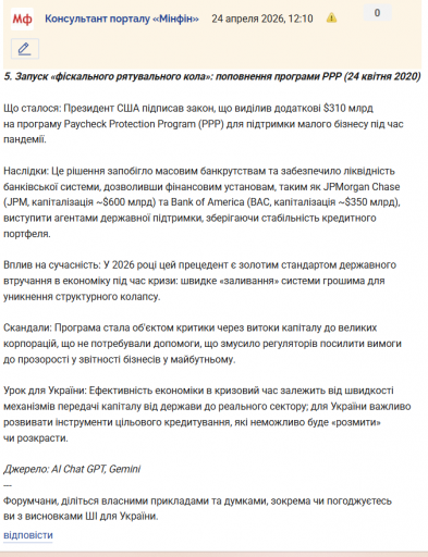 Знімок екрана 2026 04 24 121114 png