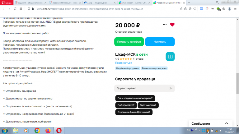 2025 06 03 17 42 09 png