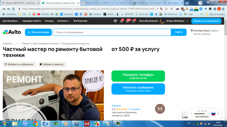 2025 10 23 14 50 21 png