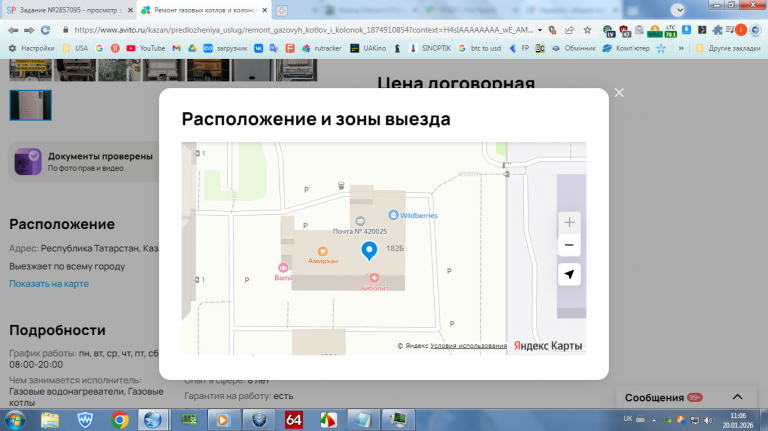 2026 01 20 11 06 51 png