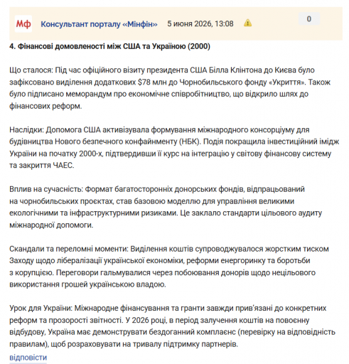 Знімок екрана 2026 06 05 131623 png