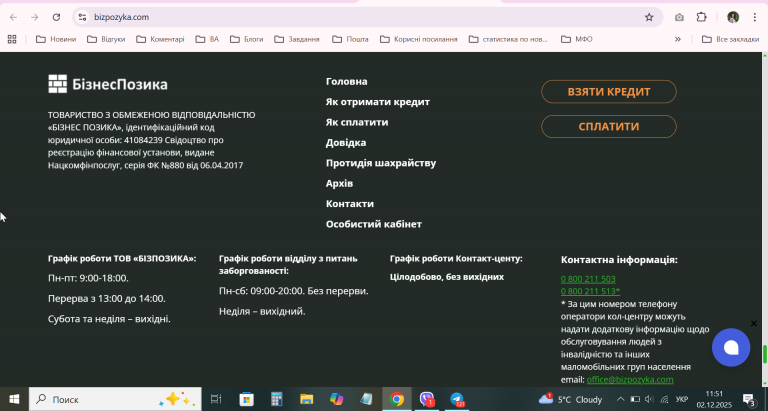 2025 12 02 11 51 34 png