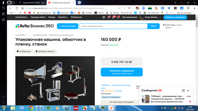 2025 11 24 15 48 10 png