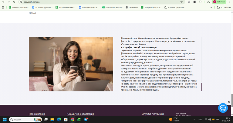 Знімок екрана 2026 08 25 111407 png