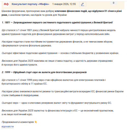 Знімок екрана 2026 01 01 125712 png