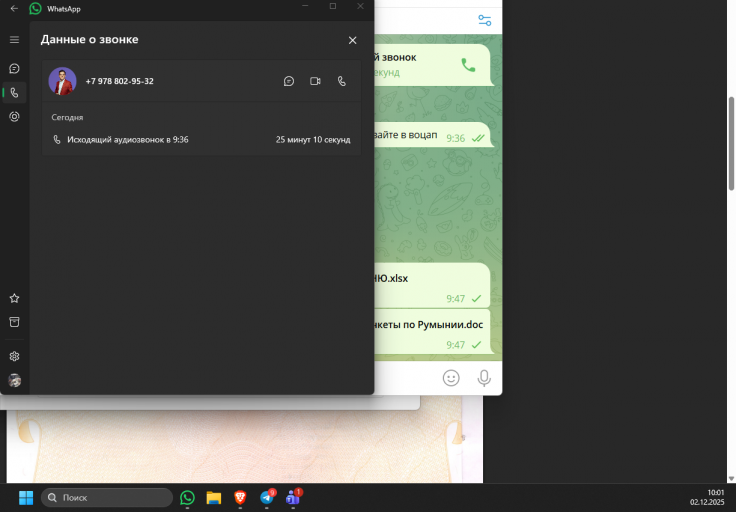 2025 12 02 10 01 58 png