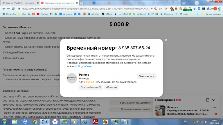 2026 03 05 13 02 19 png