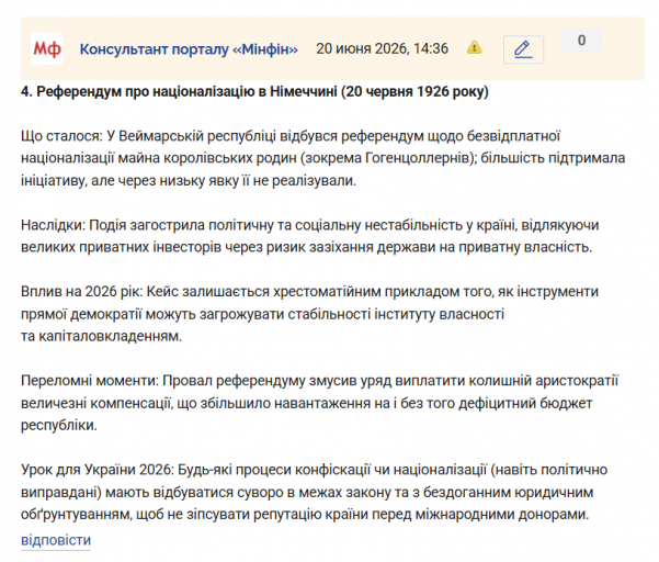 Знімок екрана 2026 06 20 143911 png