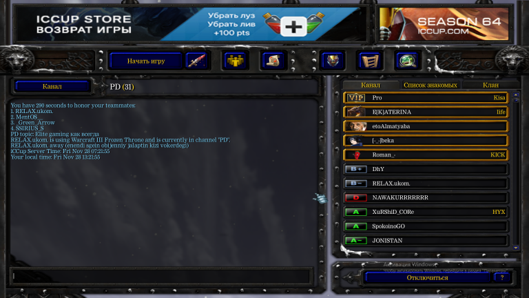 Снимок экрана  65  png