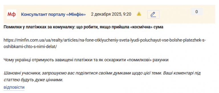 Знімок екрана 2025 12 02 092056 png