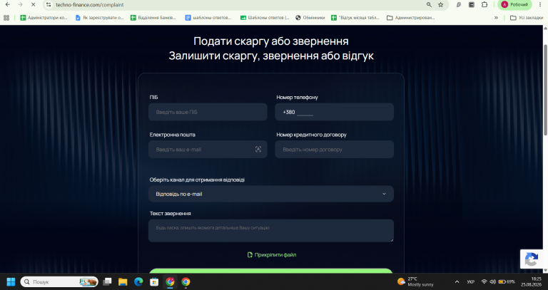 Знімок екрана 2026 08 25 182503 png