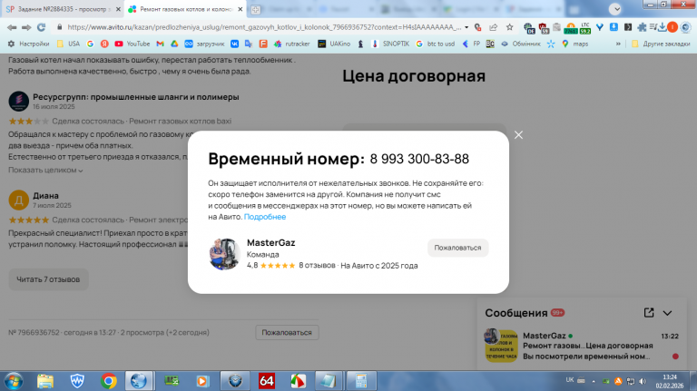 2026 02 02 13 24 03 png