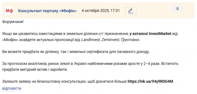 Знімок екрана 2025 10 04 173155 png