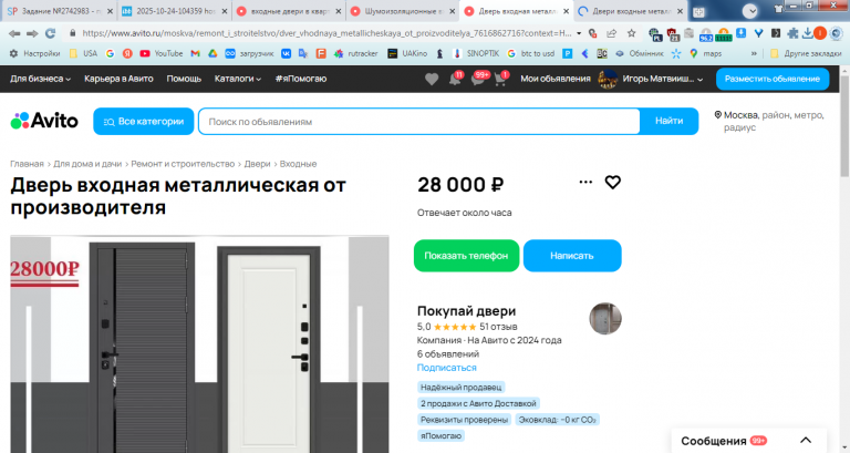 2025 10 24 11 56 28 png