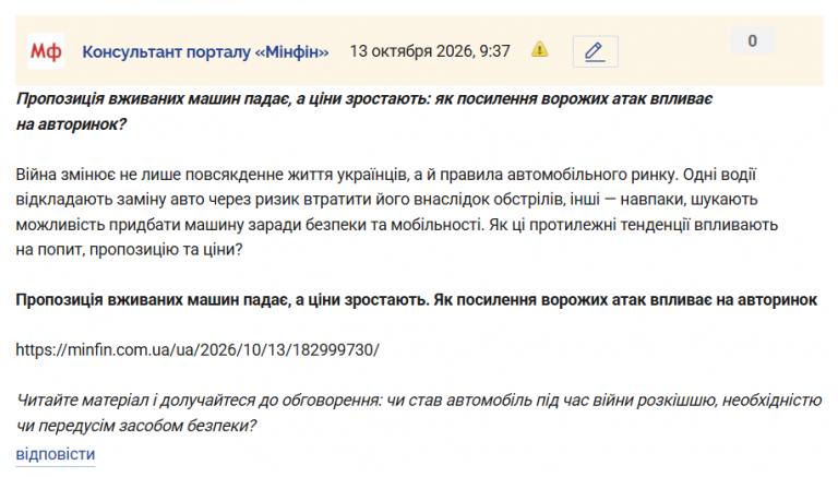 Знімок екрана 2026 10 13 093949 png