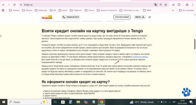 2026 03 02 20 04 16 png