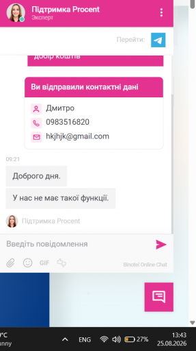 Знімок екрана 2026 08 25 134340 png