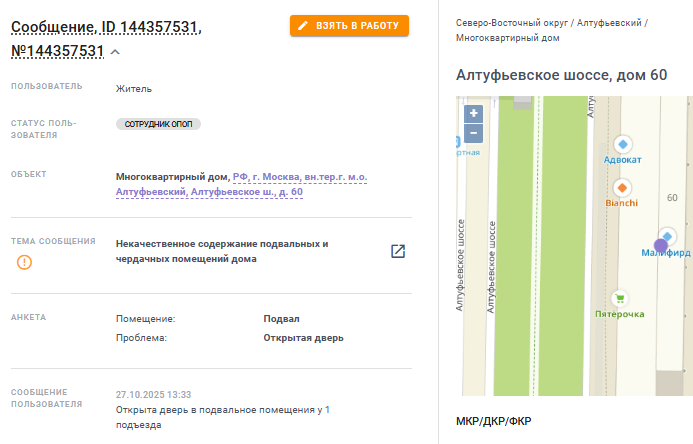 2025 10 27 18 43 27 png