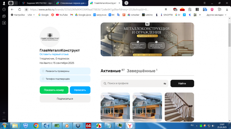 2025 10 25 13 07 10 png