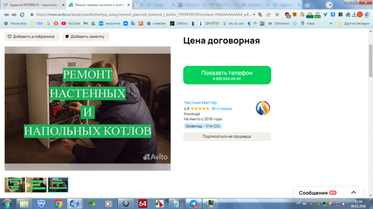 2026 02 06 11 54 05 png