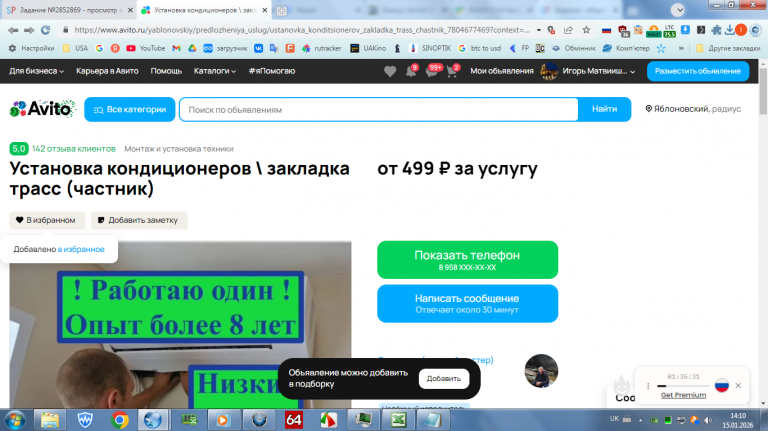 2026 01 15 14 10 35 png