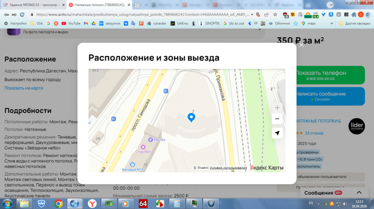 2026 04 16 12 12 19 png