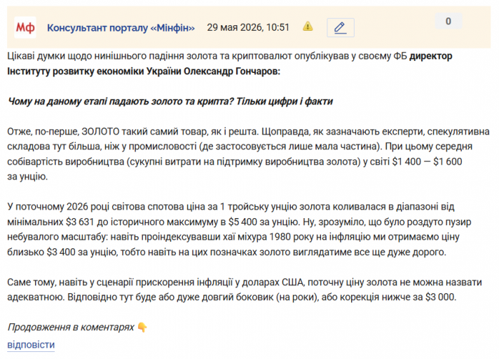 Знімок екрана 2026 05 29 105249 png