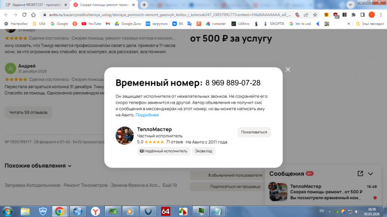 2026 03 05 16 50 24 png