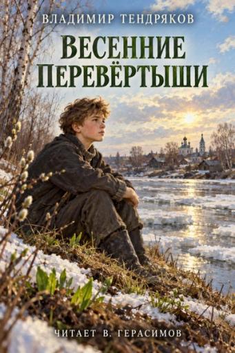 022 tendryakov jpg