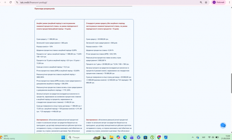 Знімок екрана 2026 08 21 150944 png