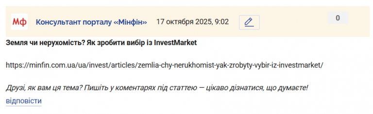 Знімок екрана 2025 10 17 090340 png