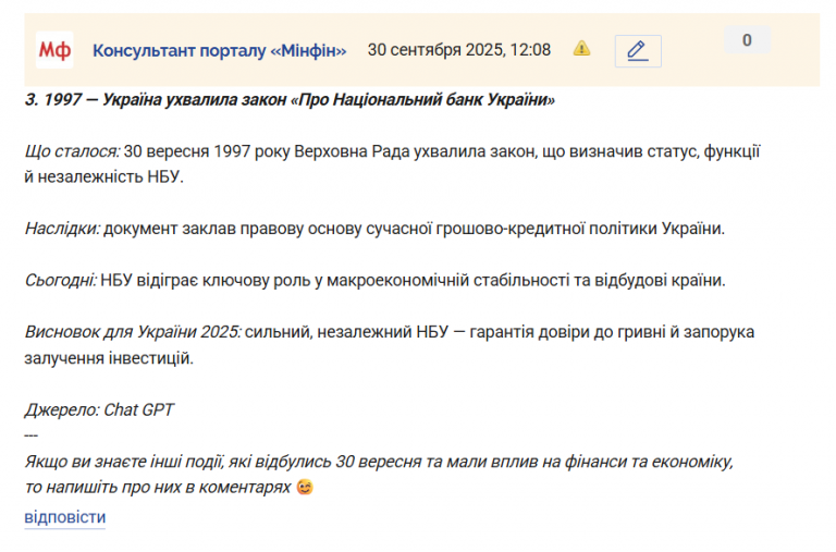 Знімок екрана 2025 09 30 120947 4 png