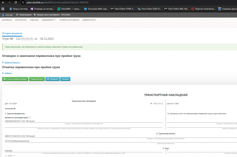 2025 12 18 16 11 22 png