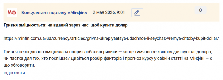 Знімок екрана 2026 05 02 090256 png