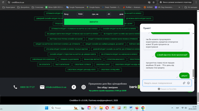 Знімок екрана 2025 11 29 115037 png