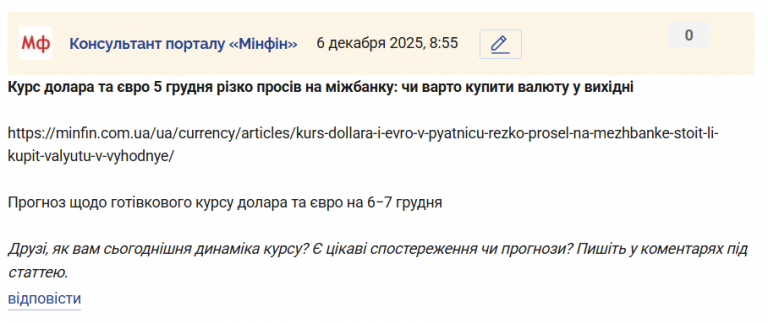 Знімок екрана 2025 12 06 085549 png