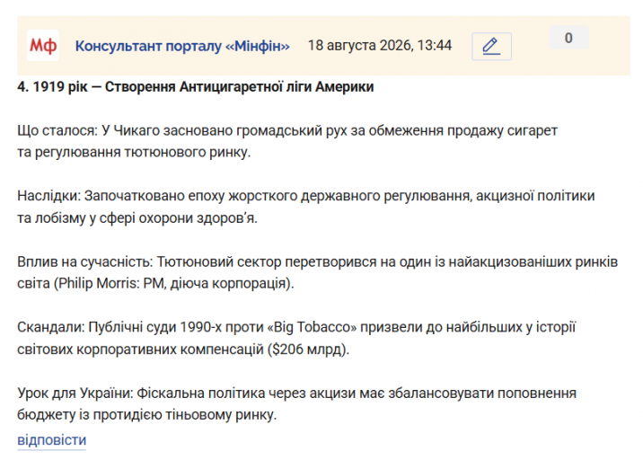 Знімок екрана 2026 08 18 134906 png
