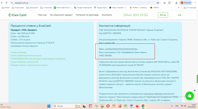 Знімок екрана 2025 12 04 143851 png