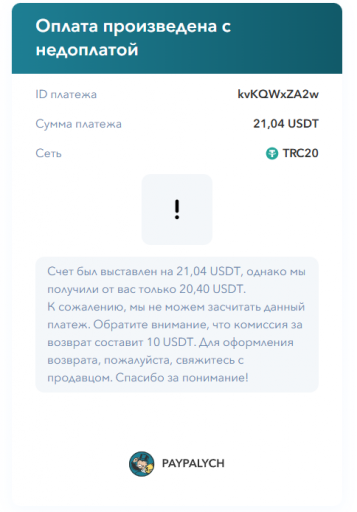 iccup платёж png